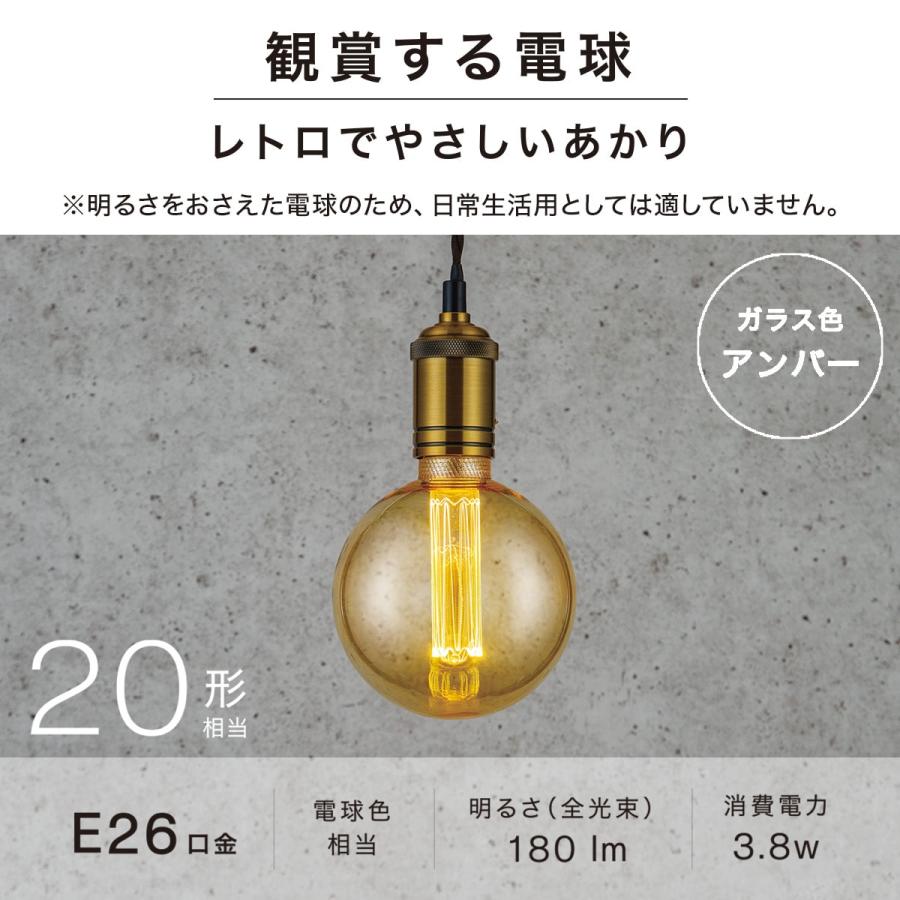 ニトリ ペンダントライト VITRO アンバーガラス 【レトロ電球