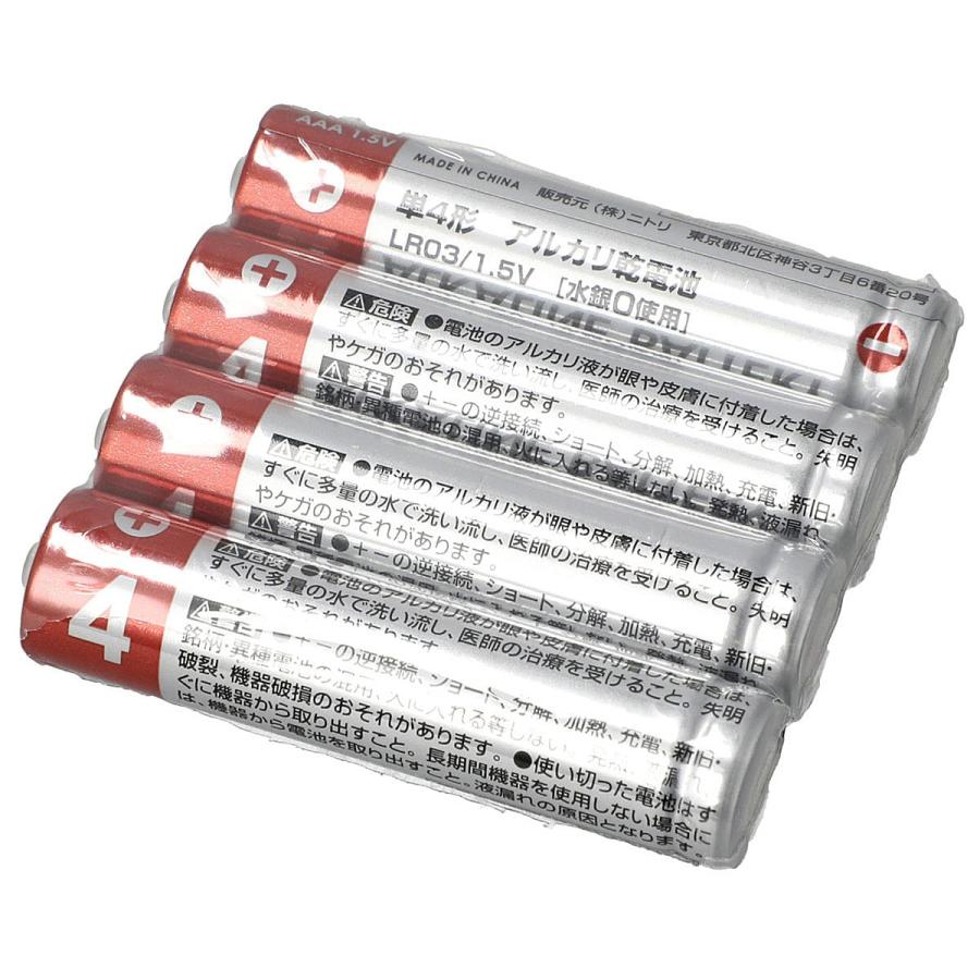 ニトリ（NITORI） アルカリ乾電池単4形×20本セット(NP4) : ニトリ