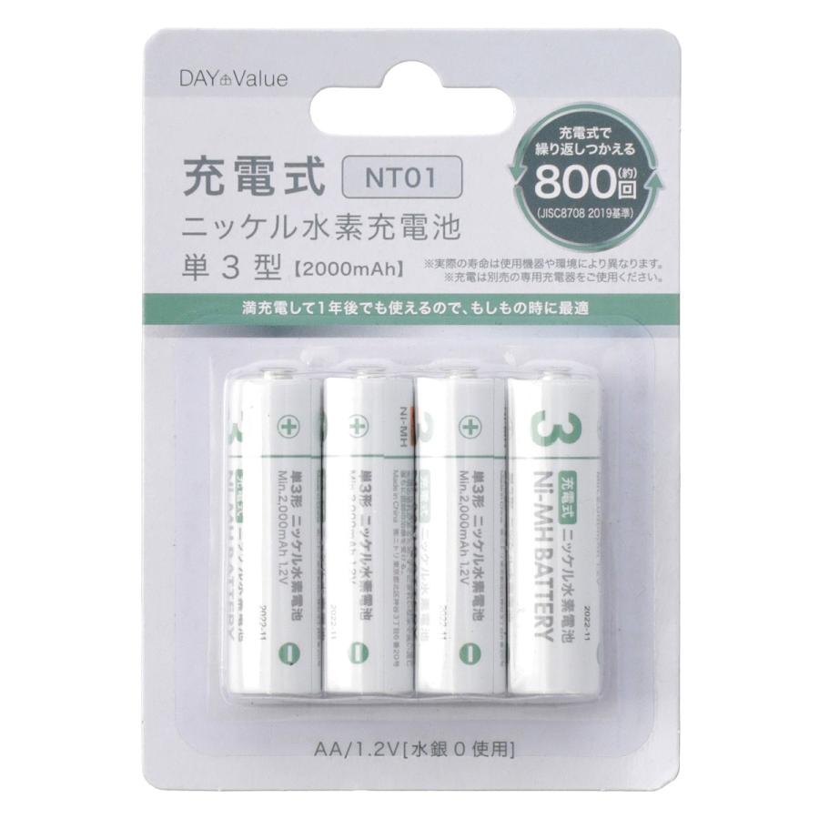 ニトリ（NITORI） ニッケル水素充電式電池 単3形(3NT01 2000mAh