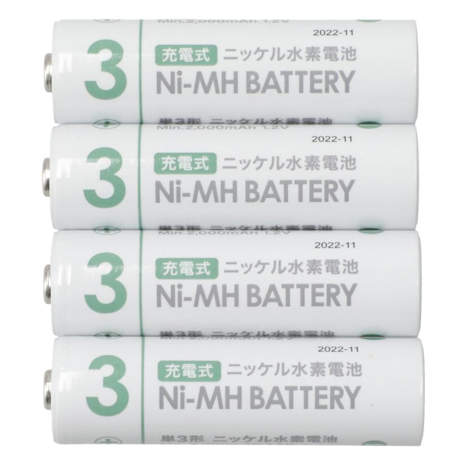 ニトリ（NITORI） ニッケル水素充電式電池 単3形(3NT01 2000mAh