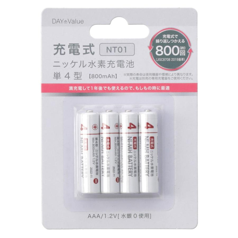 ニッケル水素充電式電池 単4形(4NT01 800mAh) ニトリ（Yahoo!・ニトリ Yahoo!店）