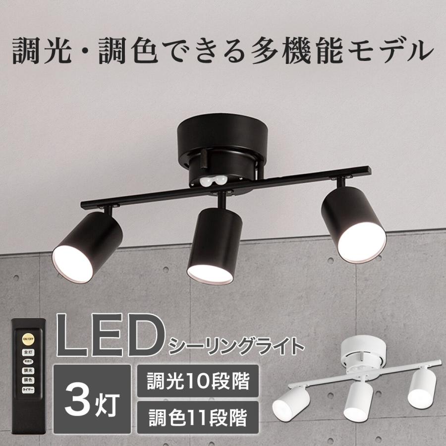 ニトリ 3灯 LEDシーリングライト(YP-S3 ホワイト) : ニトリ ニトリ 3灯 LEDシーリングライト(YP-S3 ホワイト) : ニトリ