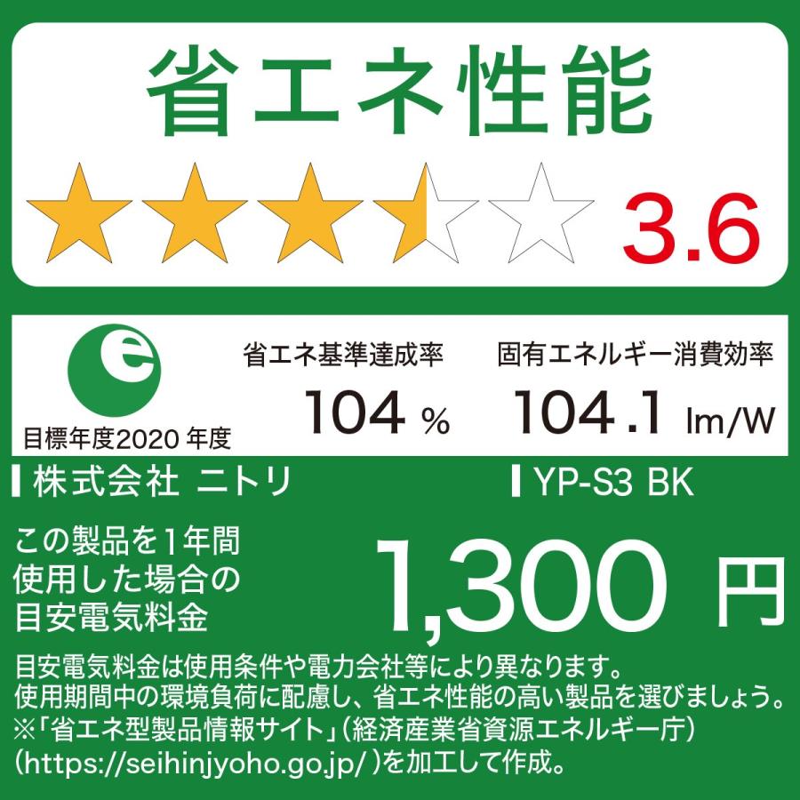 ニトリ 3灯 LEDシーリングライト(YP-S3 ホワイト) : ニトリ
