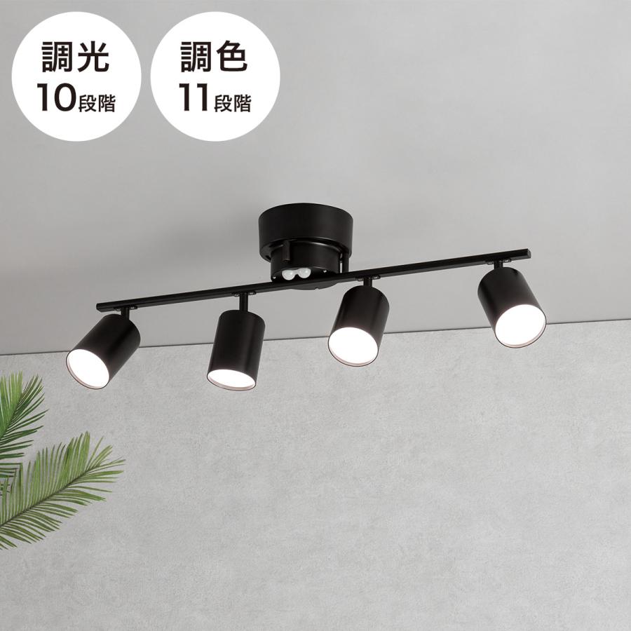 ニトリ（NITORI） 【期間限定価格：9/28まで】4灯 LEDシーリングライト