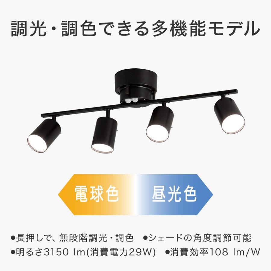 ニトリ 4灯 LEDシーリングライト(YP-S4 ブラック) : ニトリ ニトリ 4灯 LEDシーリングライト(YP-S4 ブラック) : ニトリ
