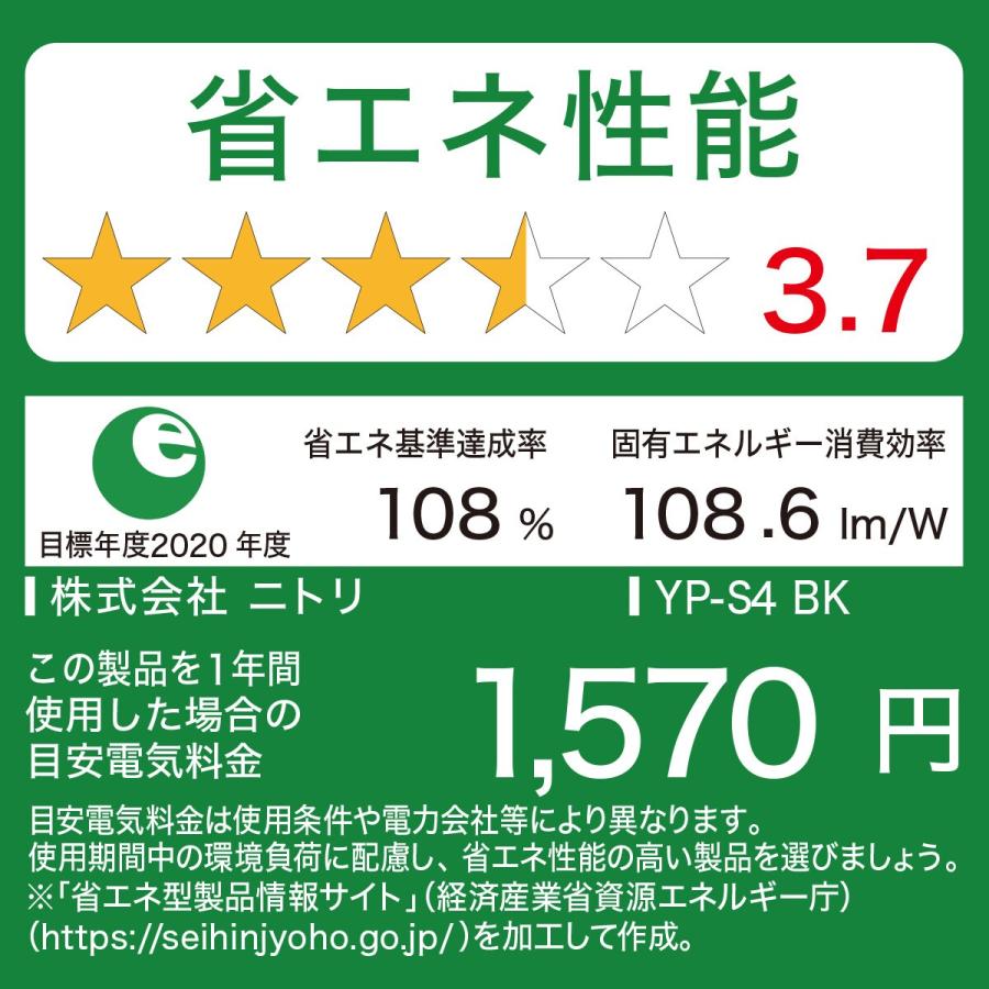 ニトリ 4灯 LEDシーリングライト(YP-S4 ブラック) : ニトリ