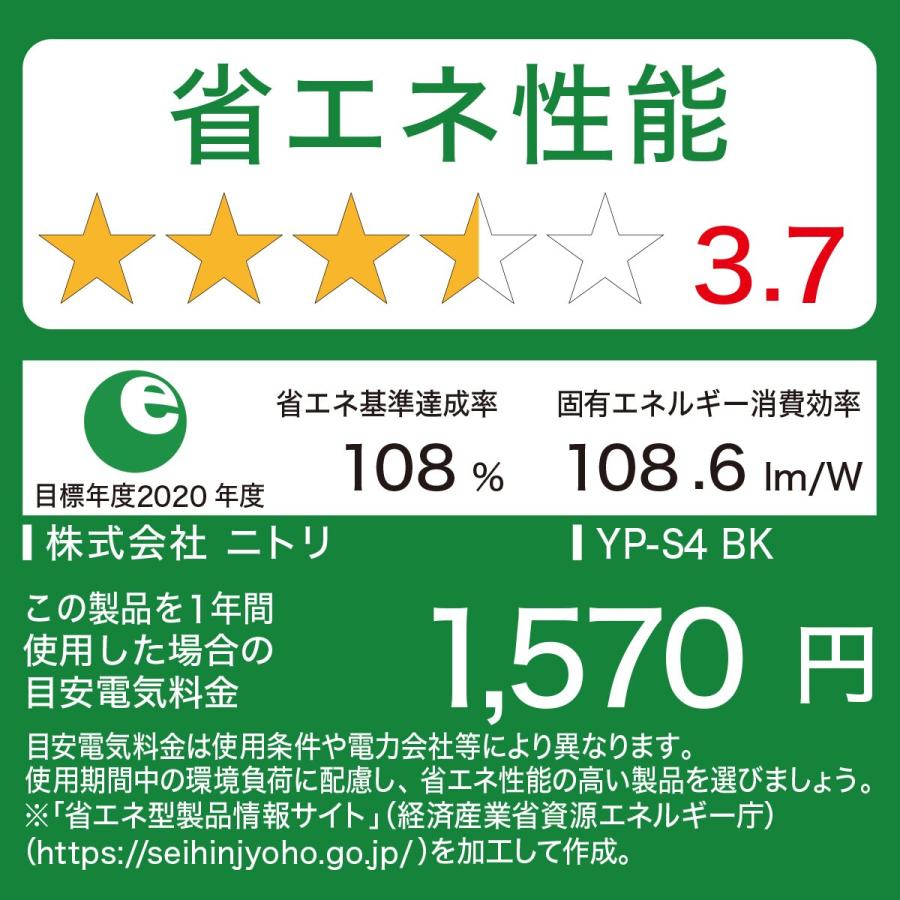 ニトリ 4灯 LEDシーリングライト(YP-S4 ホワイト) : ニトリ ニトリ 4灯 LEDシーリングライト(YP-S4 ホワイト) : ニトリ