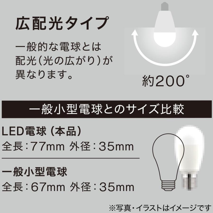 LED電球(E17 40W相当 LEE40WS-N) ニトリ｜nitori-net｜03