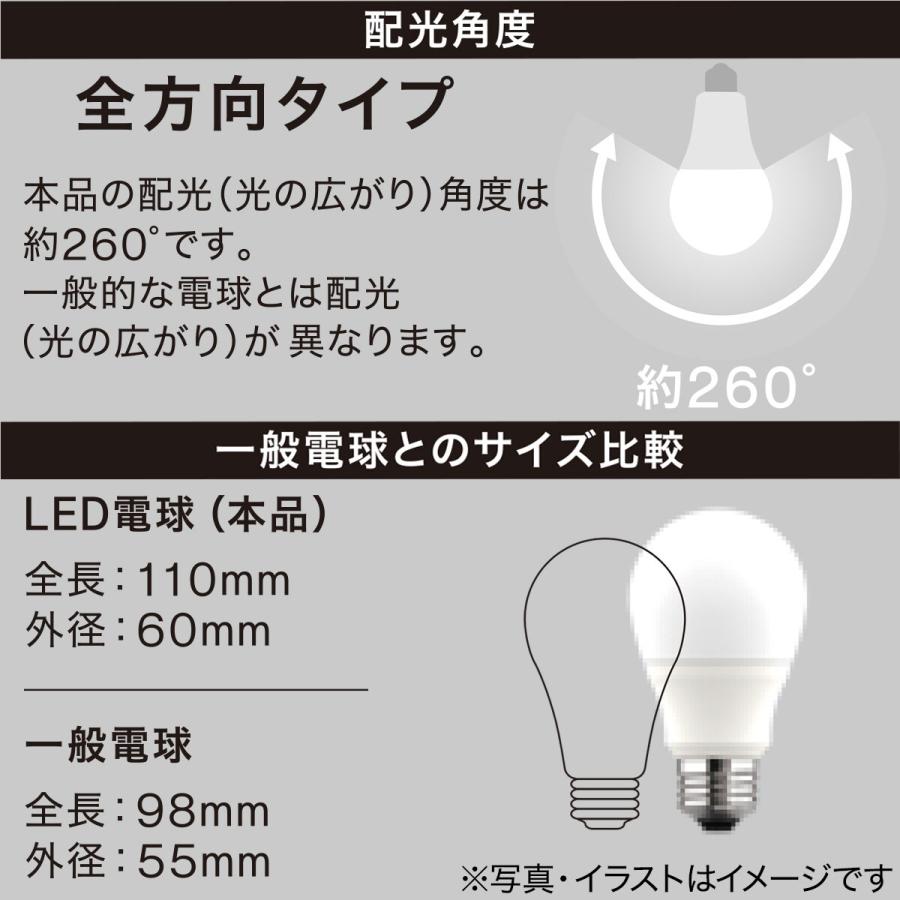 ニトリ（NITORI） LED電球(E26 60W相当 LEE60WM-L) : ニトリ Yahoo!店