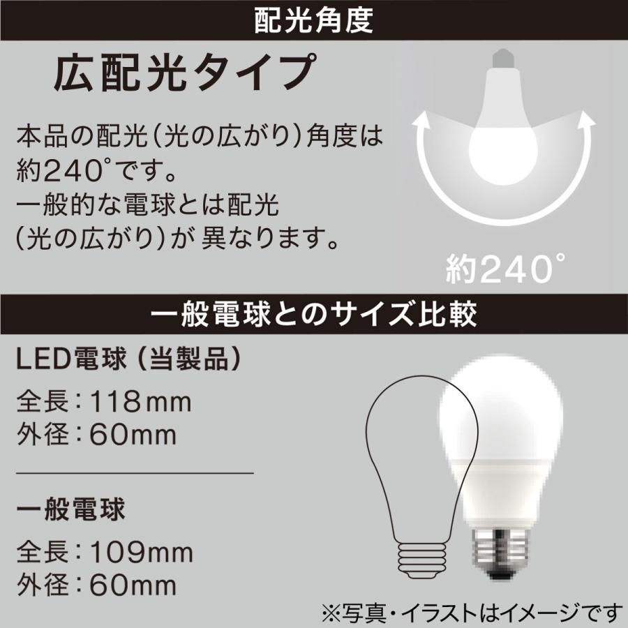 ニトリ（NITORI） LED電球(E26口金 100W相当 LEE100WM-N) : ニトリ