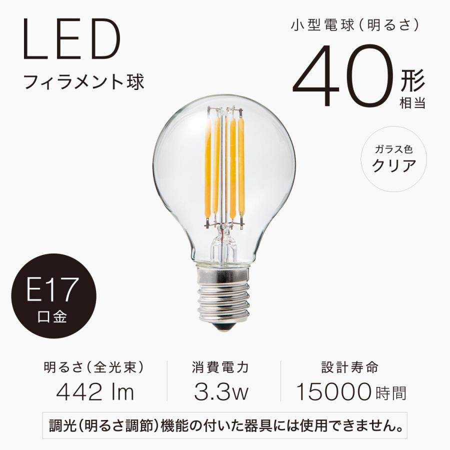 ニトリ（NITORI） LEDミニフィラメント電球(E17 40W相当) 限定価格：1