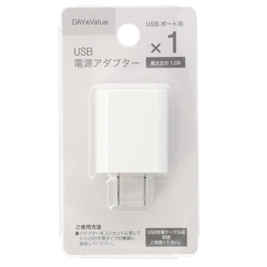 USB電源アダプター(UPR1A511) ニトリ : ニトリ Yahoo!店 - 通販