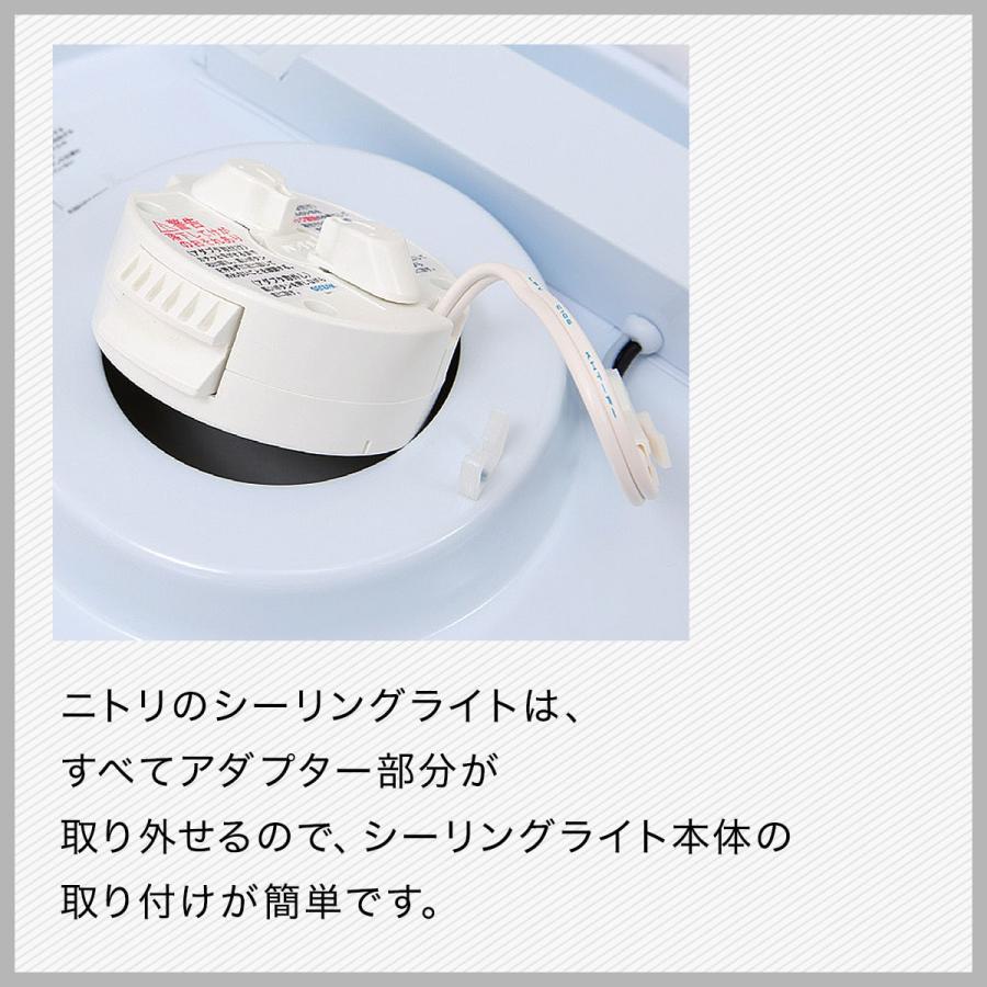 【3個セット】ニトリLEDシーリングライト 6畳用 ニトリ LEDシーリングライト 天井照明 照明器具 調光調色