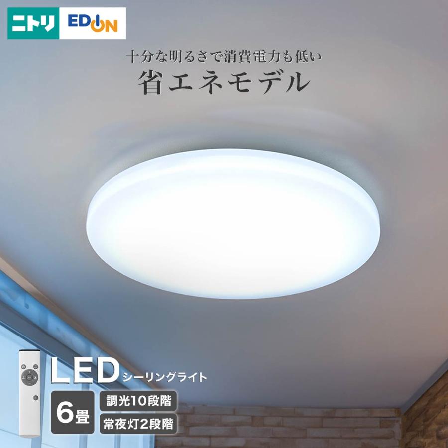 ニトリ 6畳用LEDシーリングライト(調光 NS001) : ニトリ Yahoo ニトリ 6畳用LEDシーリングライト(調光 NS001) : ニトリ Yahoo