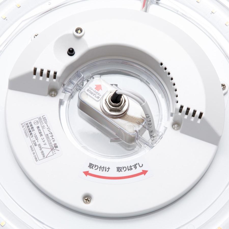 ニトリ 6畳用LEDシーリングライト(調光調色 NS002) : ニトリ ニトリ 6畳用LEDシーリングライト(調光調色 NS002) : ニトリ