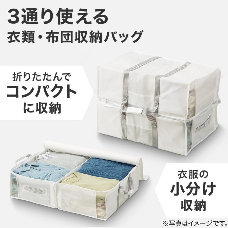 ニトリ（NITORI） 衣類・布団収納バッグ タクミ(M) 限定価格：1/5迄