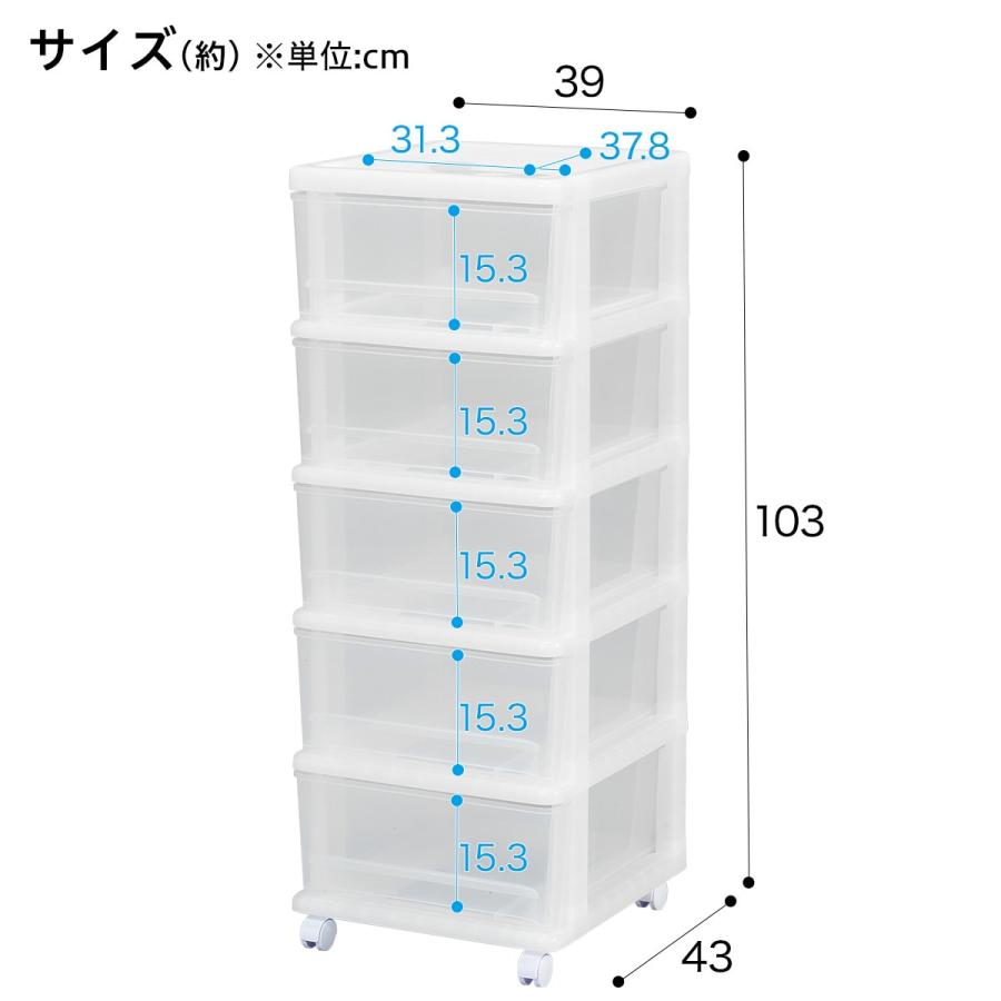 ニトリ クローゼットチェストFD(5段) 幅39×奥行43×高さ103cm