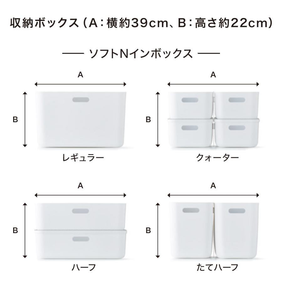 ニトリ 収納ケース ソフトNインボックス よこ型ハーフ ホワイト ニトリ 収納ケース ソフトNインボックス よこ型ハーフ ホワイト
