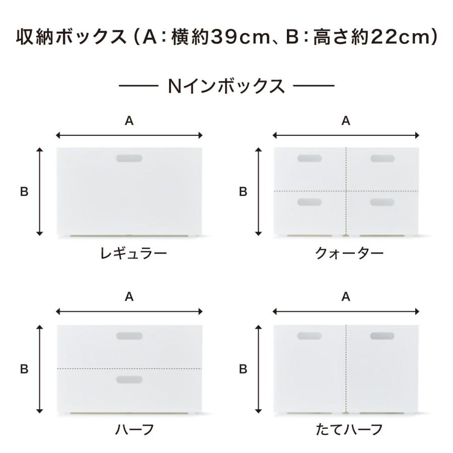 収納ケース Nインボックス(W) レギュラー(ホワイト) 収納ボックス ニトリ｜nitori-net｜09