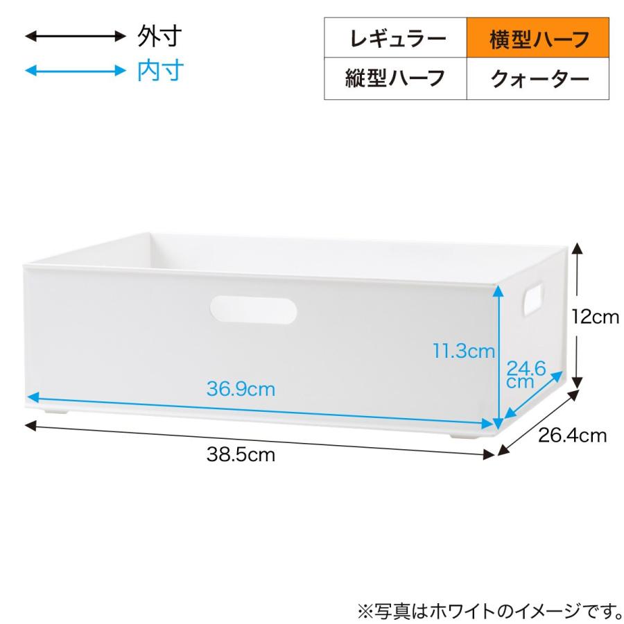 ニトリ 収納ケース Nインボックス(W) よこ型ハーフ(ホワイト