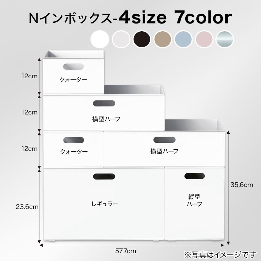 ニトリ 収納ケース Nインボックス(W) クォーター(クリア) 収納