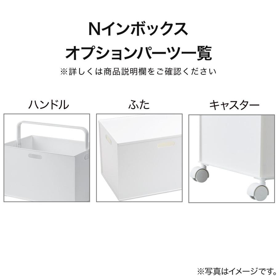 ニトリ（NITORI） バスケット Nインボックス よこ型ハーフ