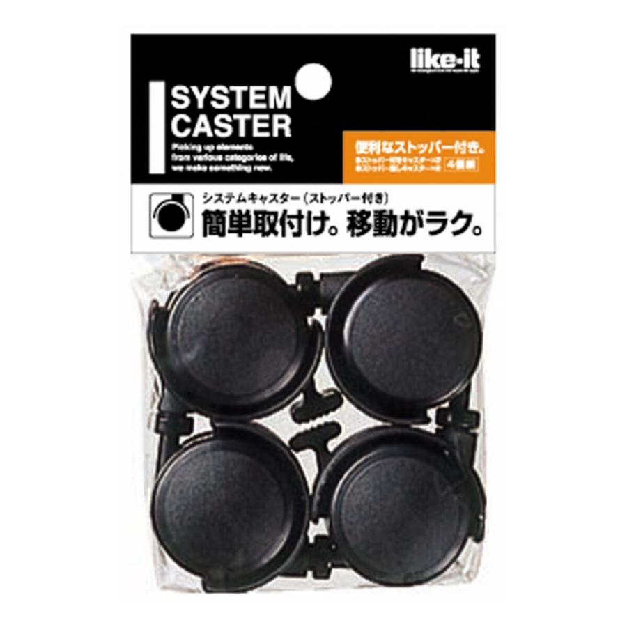 組み合わせて使える収納ケース用キャスター(4個セット ストッパー付き ブラック) ニトリ | ニトリ