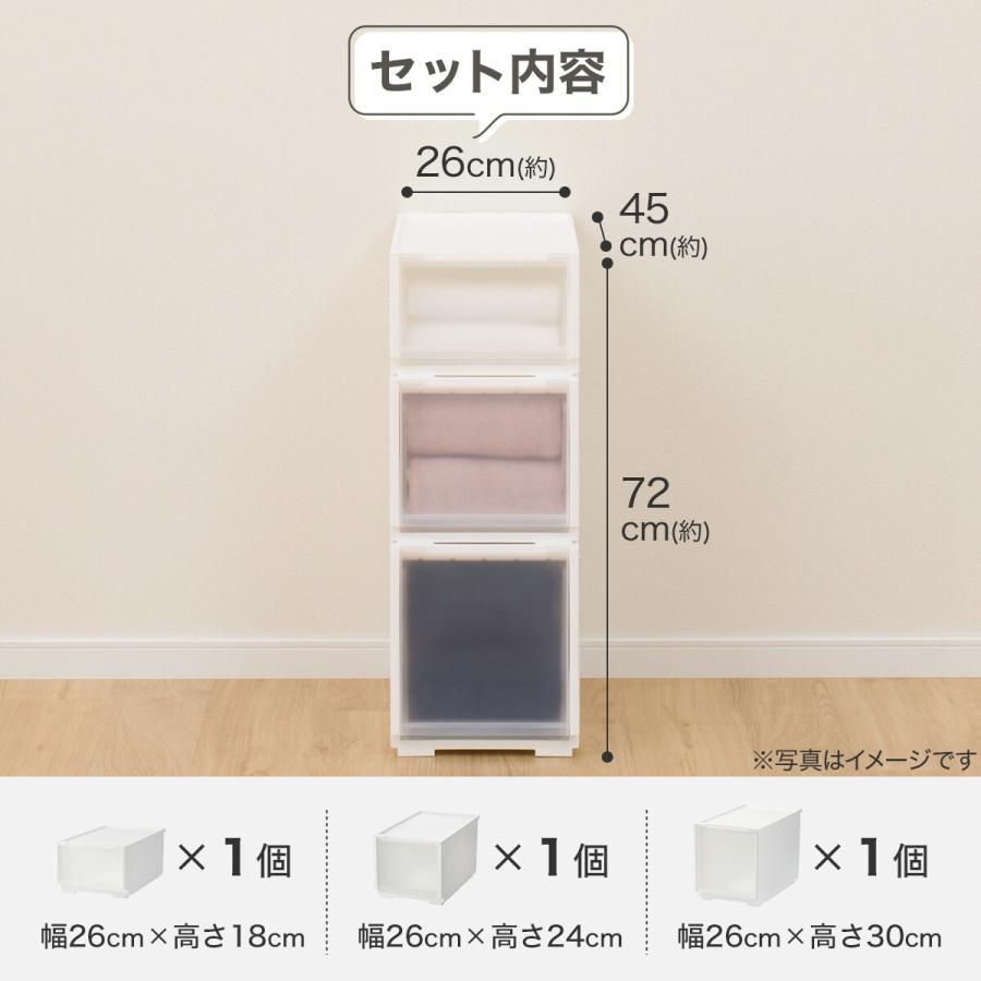 ニトリ（NITORI） 組合せ可能な収納ケースセット(幅26cm×高さ72cm