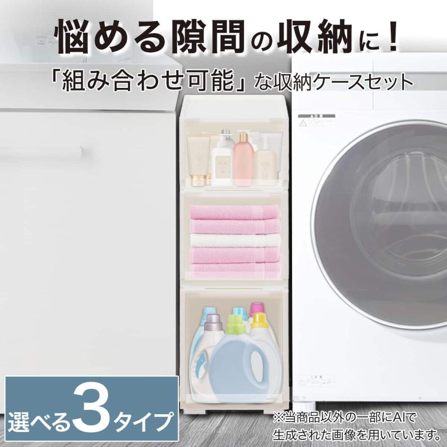 ニトリ（NITORI） 組合せ可能な収納ケースセット(幅39cm×高さ72cm