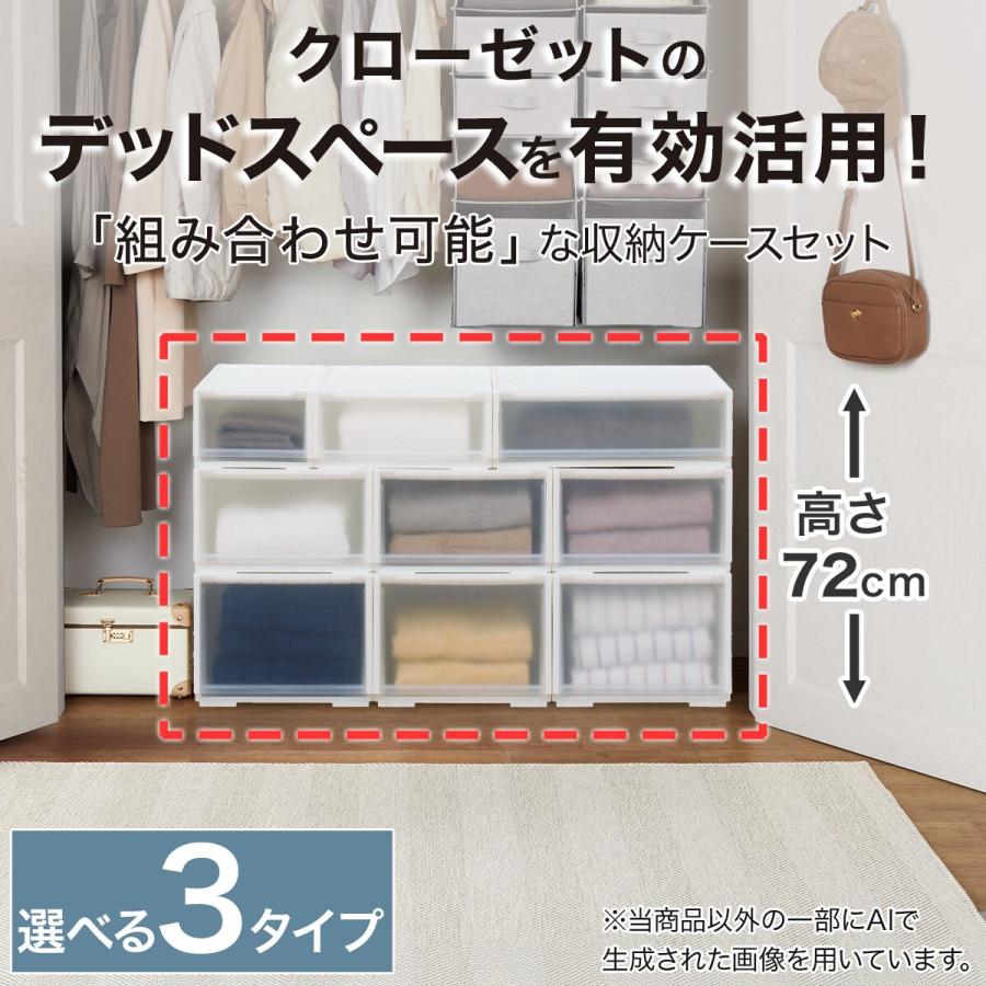 ニトリ　収納ケース4つセット ニトリ 収納ケース4つセット 組合せ可能な収納ケース 衣類・隙間