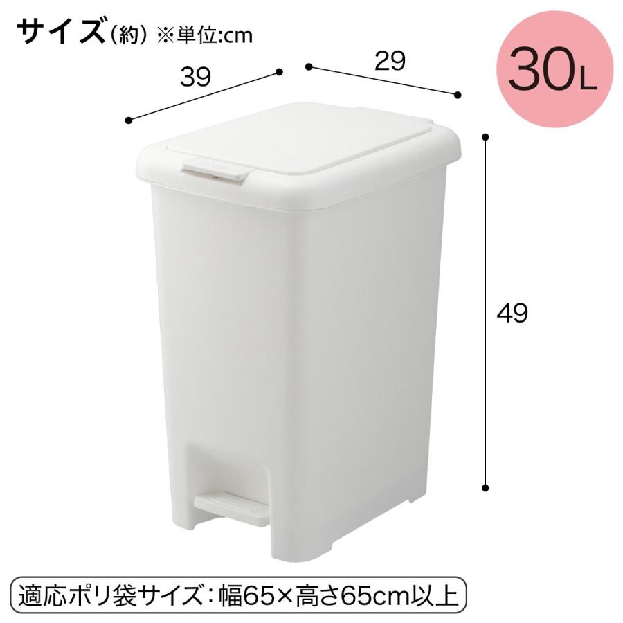 抗菌・消臭2WAYペダルペール(30L ホワイト)ごみ箱 ゴミ箱 ニトリ｜nitori-net｜02