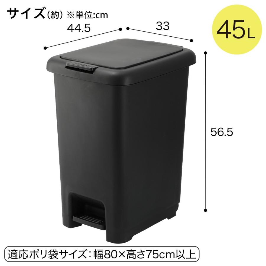 抗菌・消臭2WAYペダルペール(45L ブラック)ごみ箱 ゴミ箱 ニトリ｜nitori-net｜02