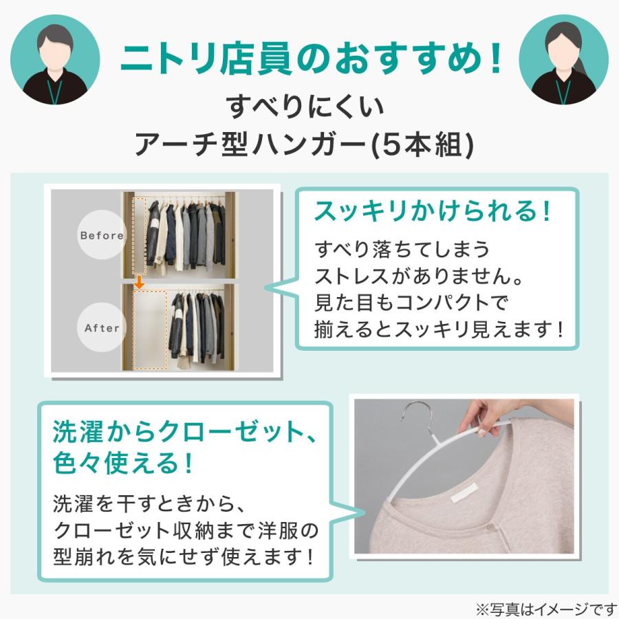 ニトリ（NITORI） すべりにくいアーチ型ハンガー(ラミー 幅42cm グレー