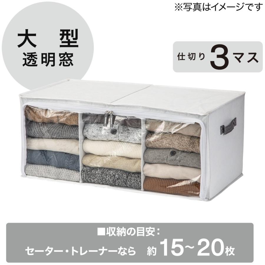 ニトリ 透明窓付き 衣類収納ボックス(RT7035 仕切り3マス) : ニトリ