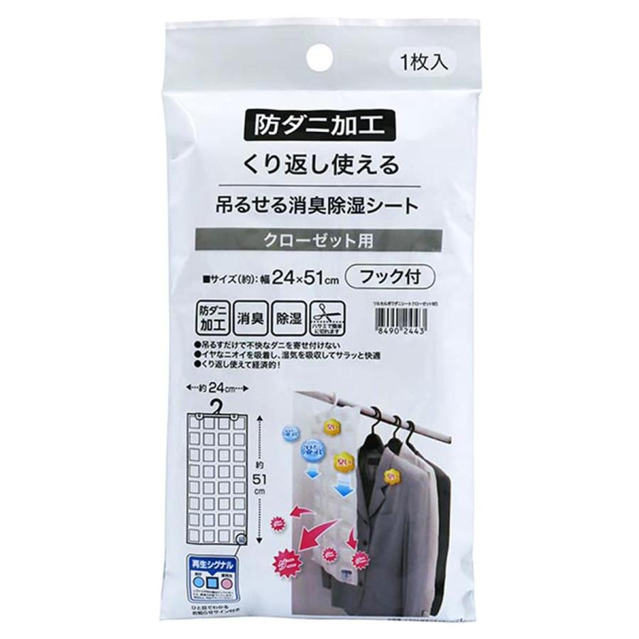 ニトリ（NITORI） 吊るせる防ダニ消臭除湿シート(クローゼット用 WS
