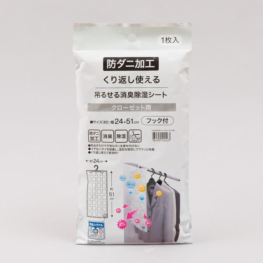 ニトリ（NITORI） 吊るせる防ダニ消臭除湿シート(クローゼット用 WS