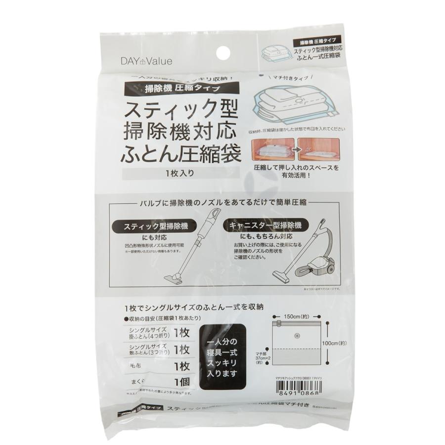 ニトリ（NITORI） 【期間限定価格：7/30まで】凹凸ノズル対応 布団圧縮 