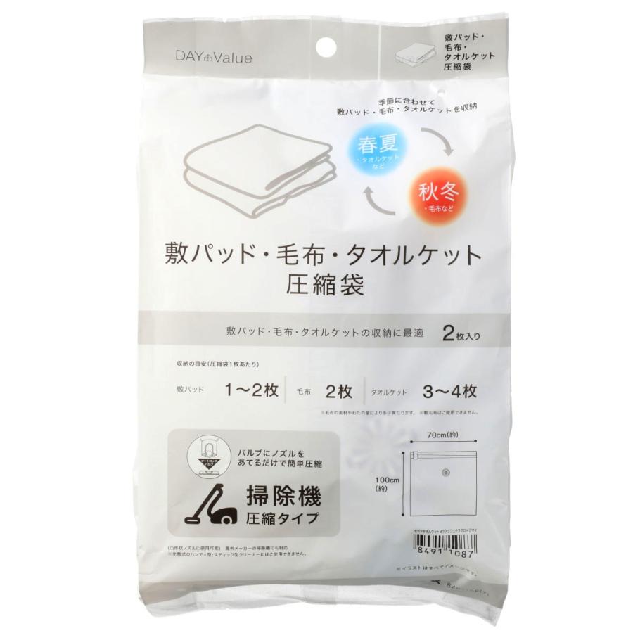 毛布タオルケット用圧縮袋(2枚入り) ニトリ 『玄関先迄納品』 『1年保証』 :8491108:ニトリ Yahoo!店 - 通販 - Yahoo!ショッピング 毛布タオルケット用圧縮袋(2枚入り) ニトリ 『玄関先迄納品』 『1年保証』 :8491108:ニトリ Yahoo!店 - 通販 - Yahoo!ショッピング