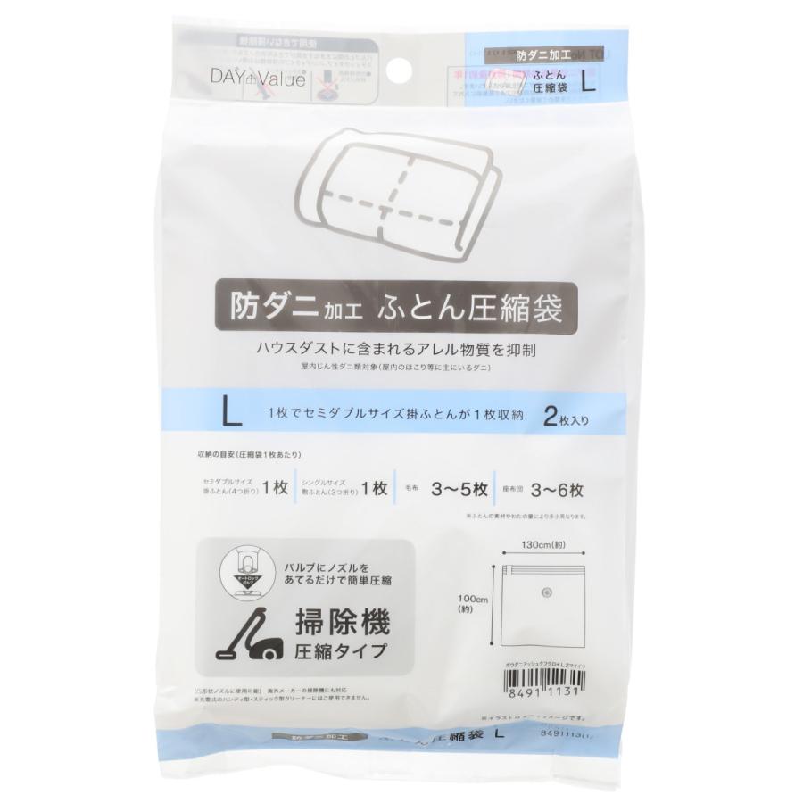 防ダニ加工 布団圧縮袋 Lサイズ 2枚入り ニトリ 玄関先迄納品 1年保証 ニトリ Yahoo 店 通販 Yahoo ショッピング