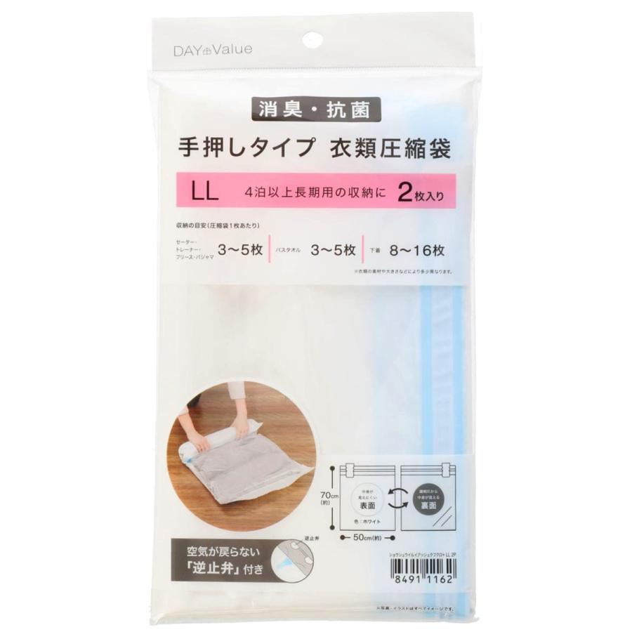 消臭・抗菌 手押し衣類圧縮袋(LLサイズ 2枚入り) ニトリ 『玄関先迄納品』 『1年保証』 :8491116:ニトリ Yahoo!店 - 通販 - Yahoo!ショッピング 消臭・抗菌 手押し衣類圧縮袋(LLサイズ 2枚入り) ニトリ 『玄関先迄納品』 『1年保証』 :8491116:ニトリ Yahoo!店 - 通販 - Yahoo!ショッピング