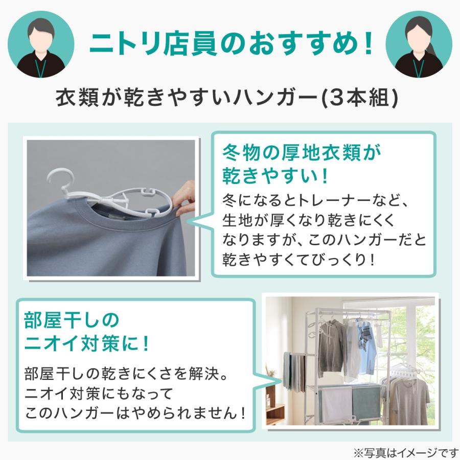 ニトリ（NITORI） 衣類が乾きやすいハンガー 3本組(グレー) : ニトリ