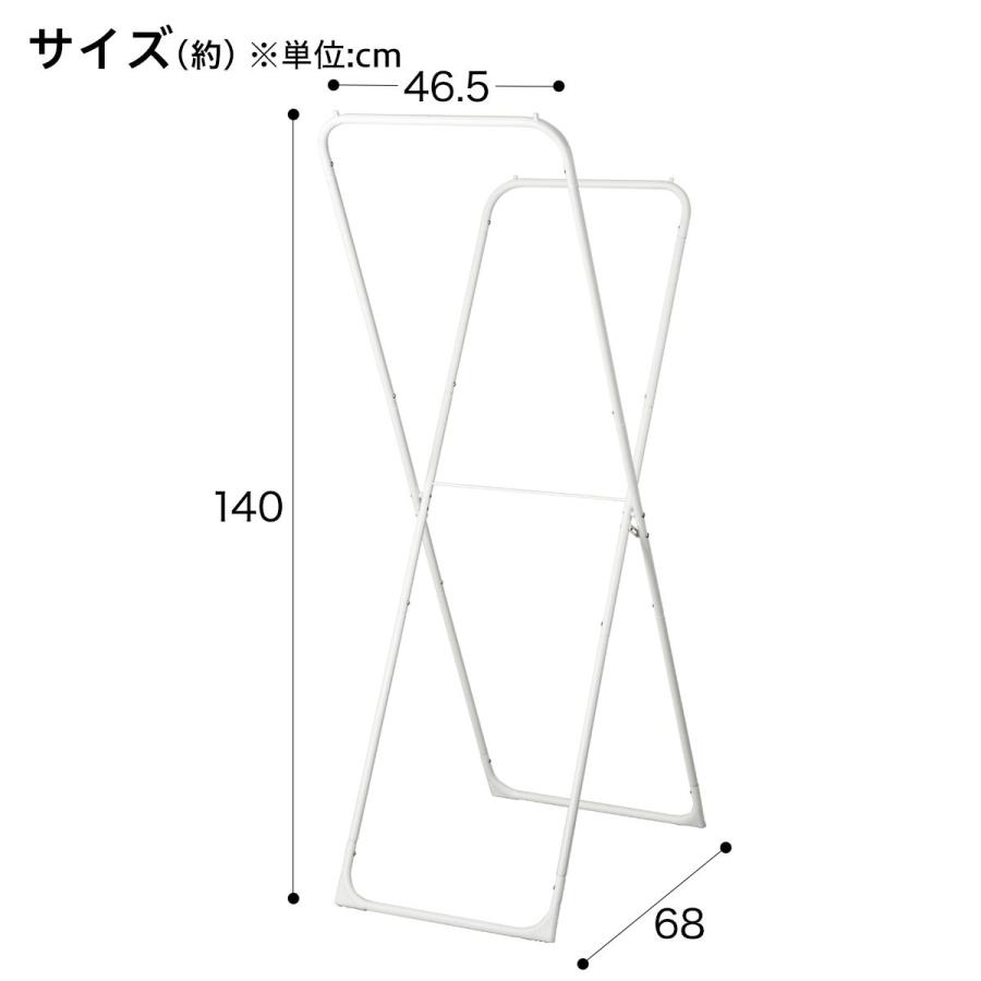 ニトリ　ランドリースタンド ニトリ（NITORI） 省スペース 室内用X型物干しスタンド(STL WH