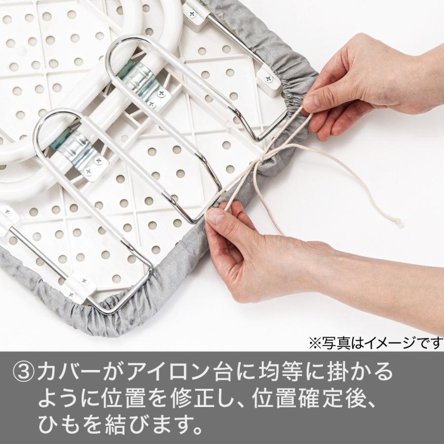 スタンド式用アイロン台カバー ニトリ 『玄関先迄納品』|nitori-net|04