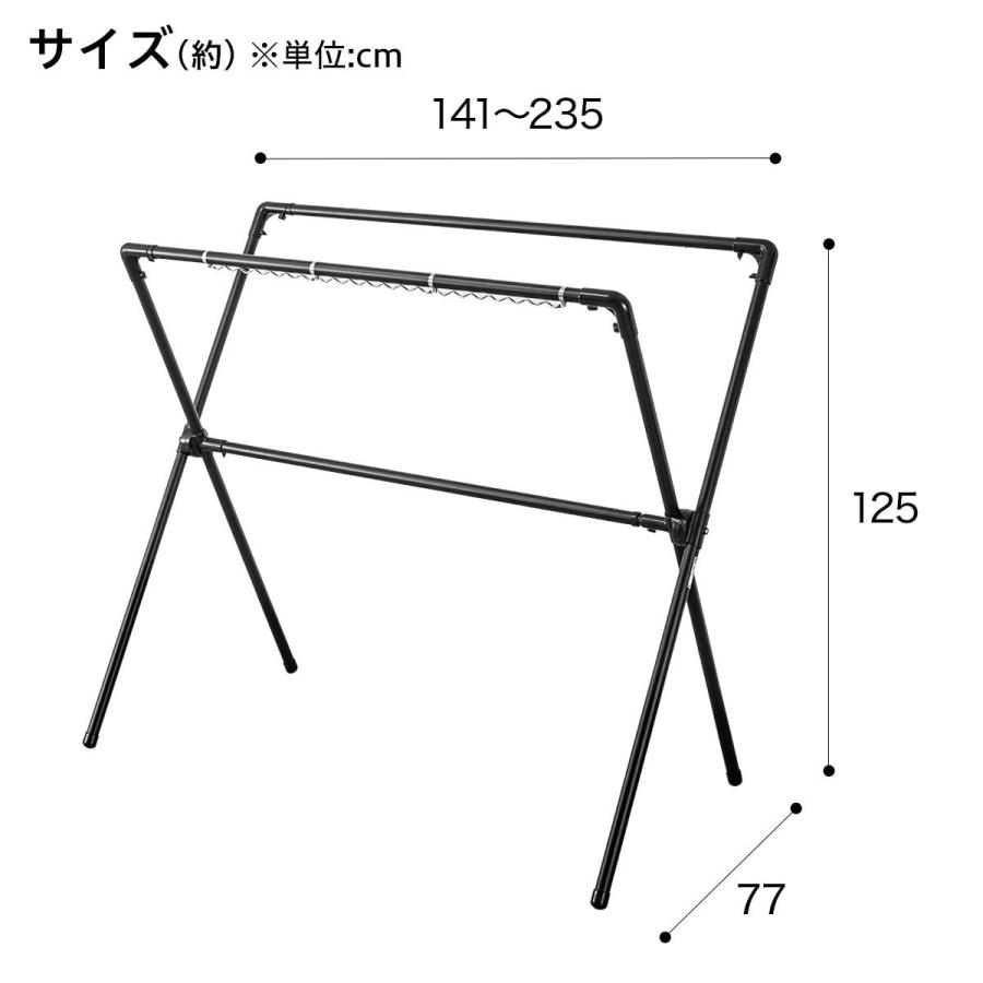 アルミX型物干し(FC02 ブラック) 幅234.5×奥行77×高さ125cm ニトリ｜nitori-net｜02