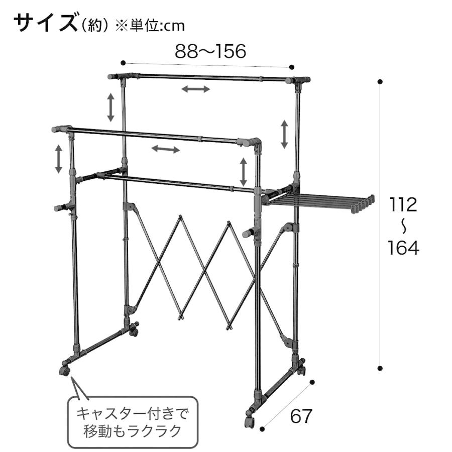 大型室内物干し(BH02 ブラック) 幅88〜156×奥行67×高さ112〜164cm ニトリ｜nitori-net｜02