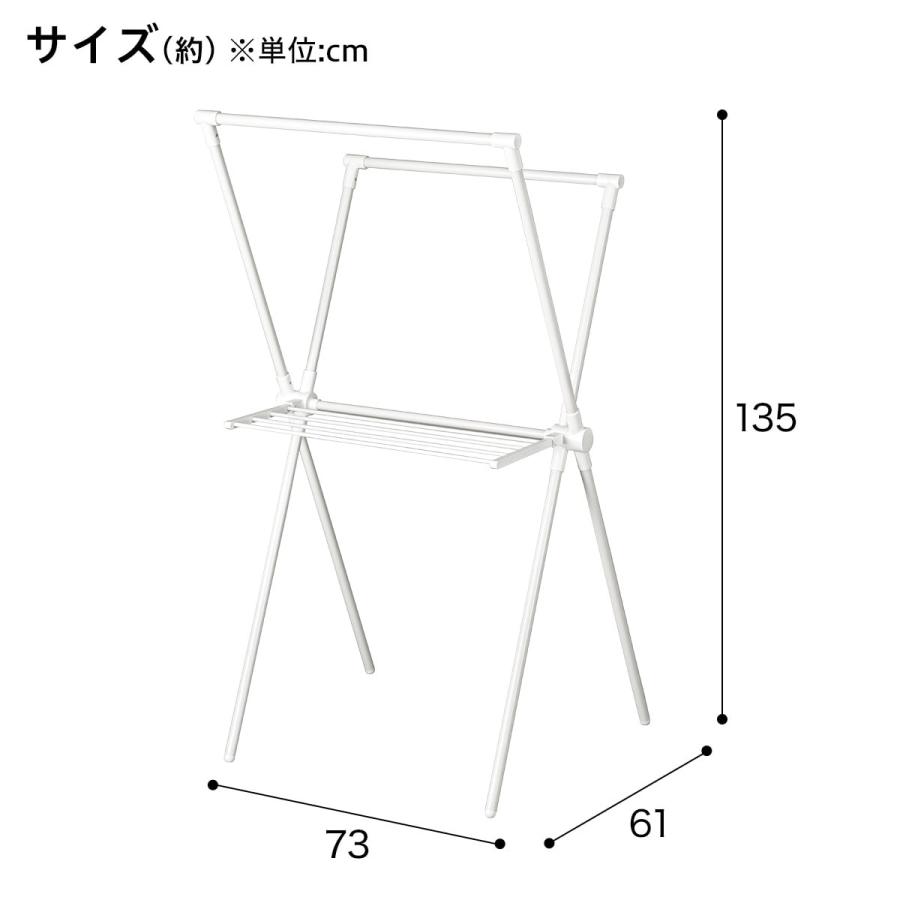 ニトリ（NITORI） コンパクトX型物干し(BH01X ホワイト) 幅73×奥行61
