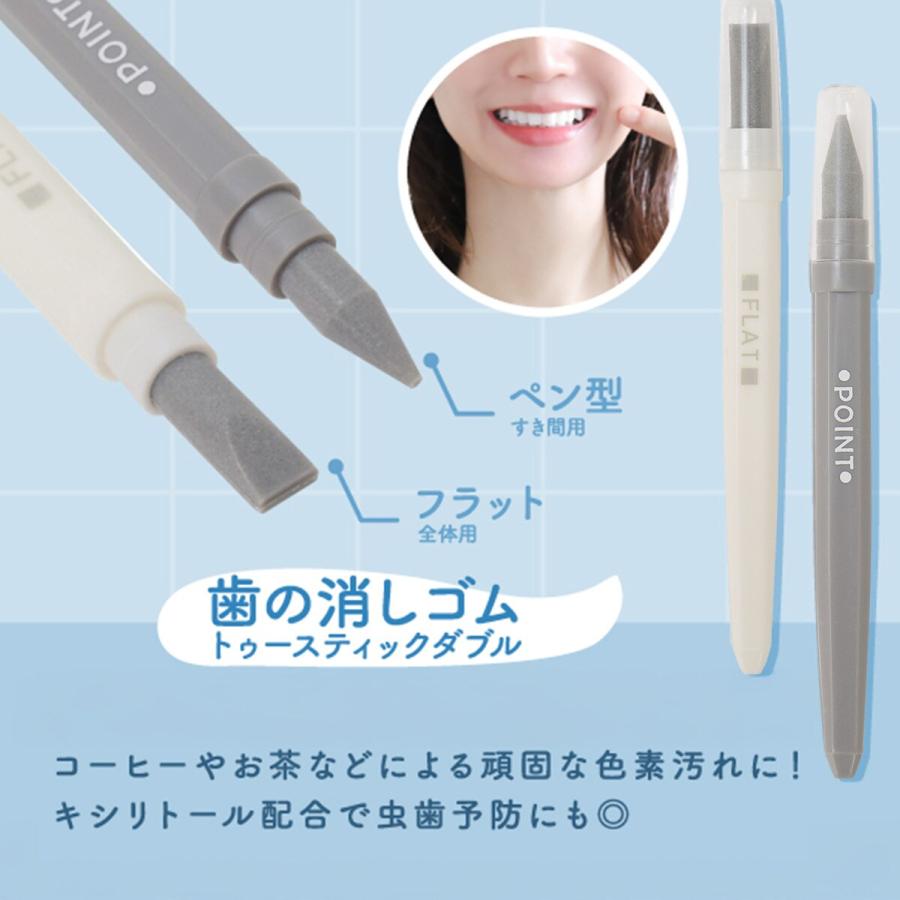 ニトリ（NITORI） 歯の消しゴム トゥースティックダブル(TKSA-06N
