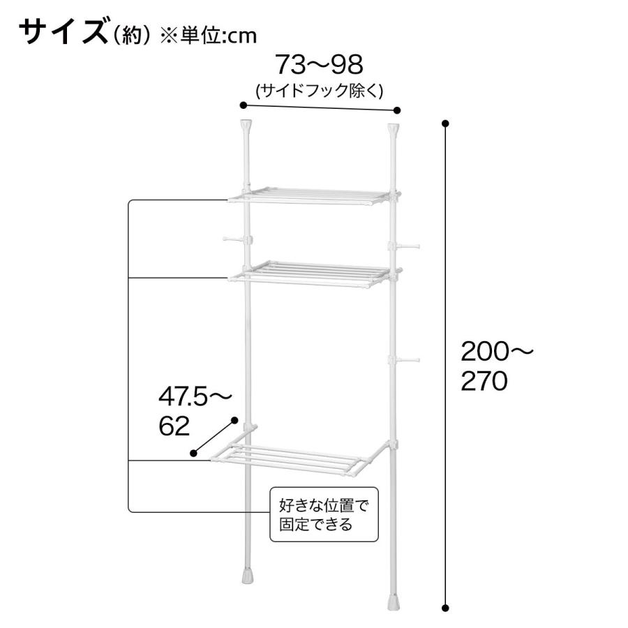 伸縮つっぱり洗濯機ラック(ホワイト FC06) ニトリ｜nitori-net｜02