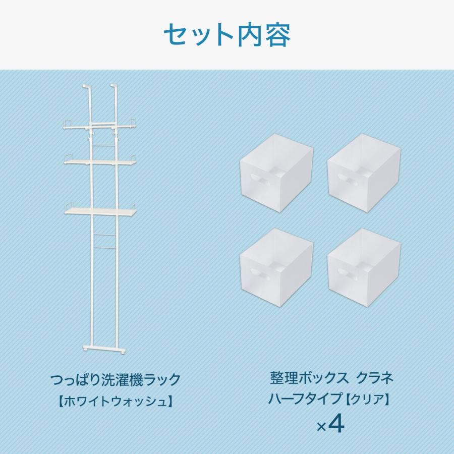 ニトリ（NITORI） 整理ボックス付き 突っ張り洗濯機ラック5点セット
