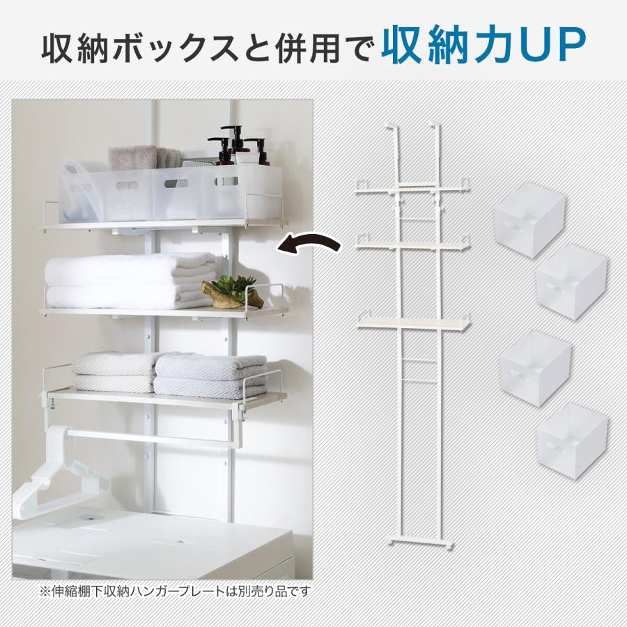 ニトリ（NITORI） 整理ボックス付き 突っ張り洗濯機ラック5点セット